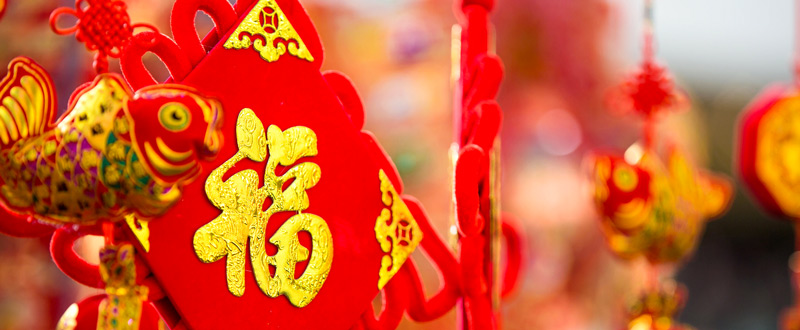 Gong Xi Fa Cai – Happy New Year for The Year of the Rooster!