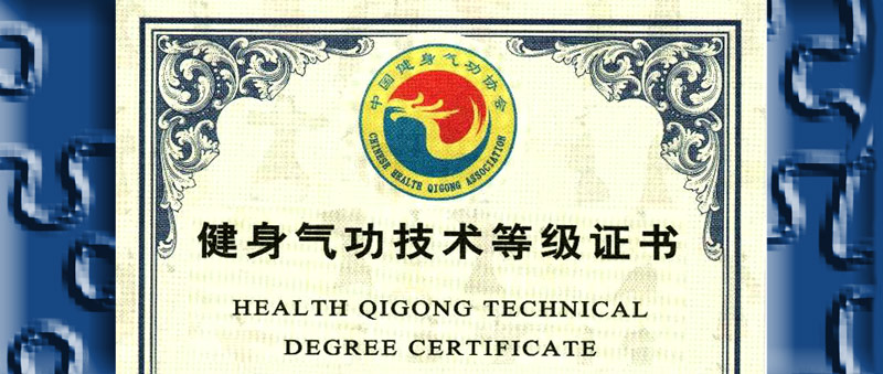 The Health Qigong Duan Wei System – Why and How?